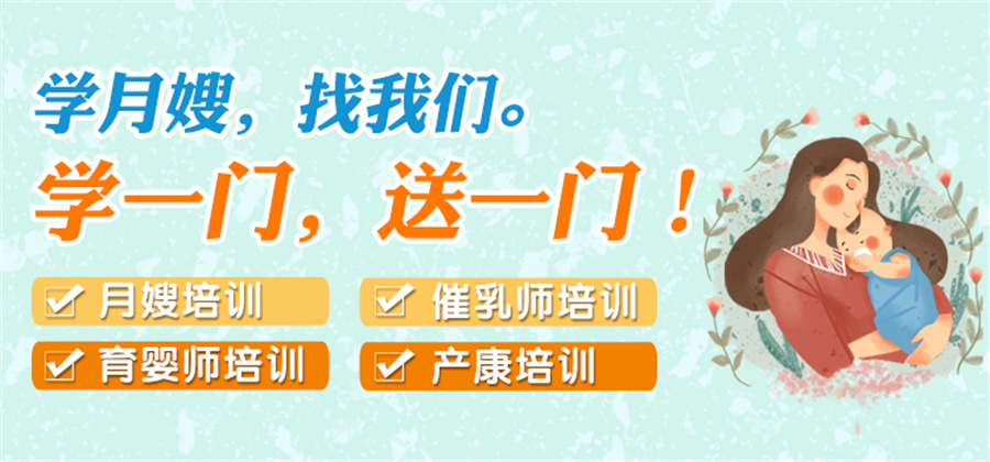 深圳福田区月嫂培训