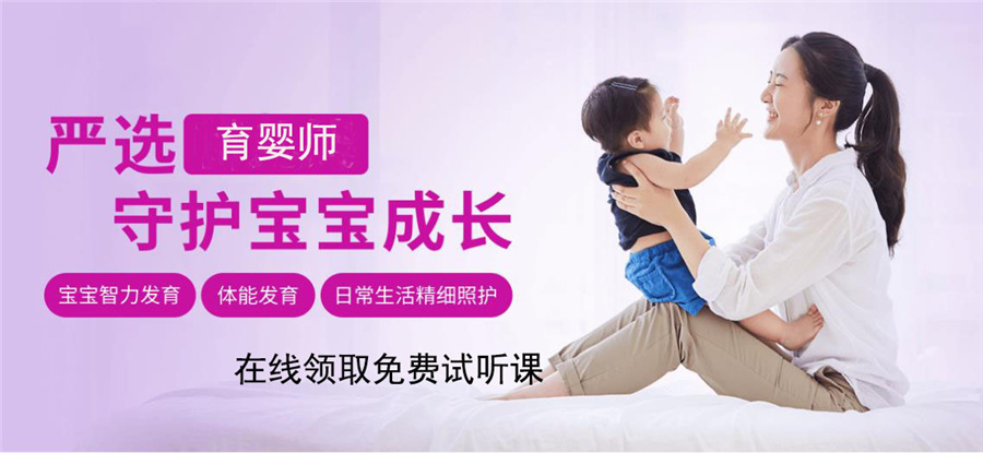 深圳爱回家育婴师培训