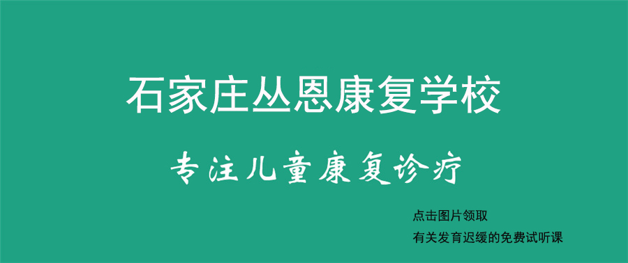 发育迟缓的表现
