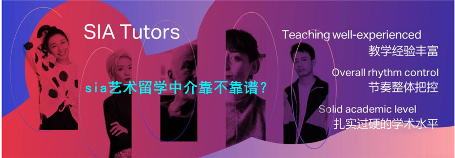 skd艺术留学中介靠不靠谱? skd艺术留学中介靠不靠谱?