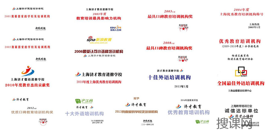 济才教育 济才教育