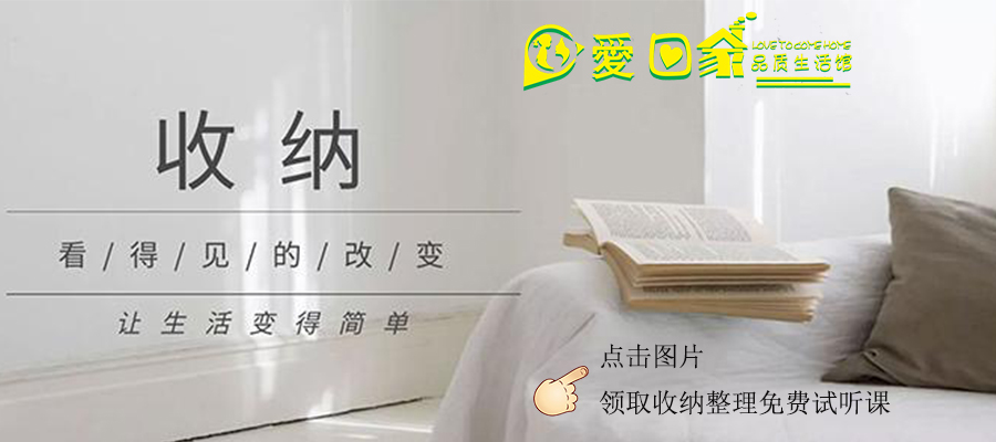 收纳师培训学校排名