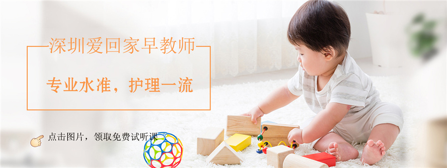 深圳早教师培训机构