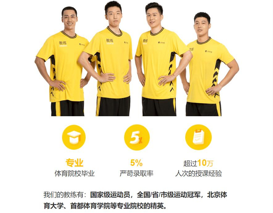 动因少儿篮球培训老师