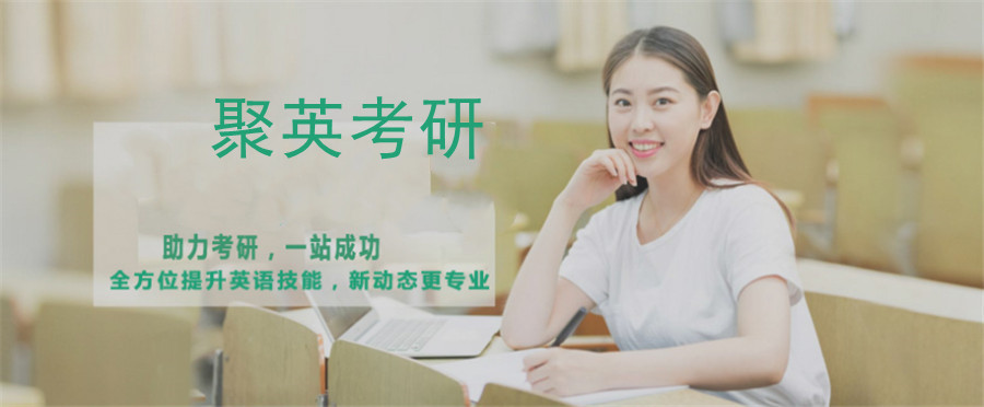 厦门考研辅导班哪家靠谱？