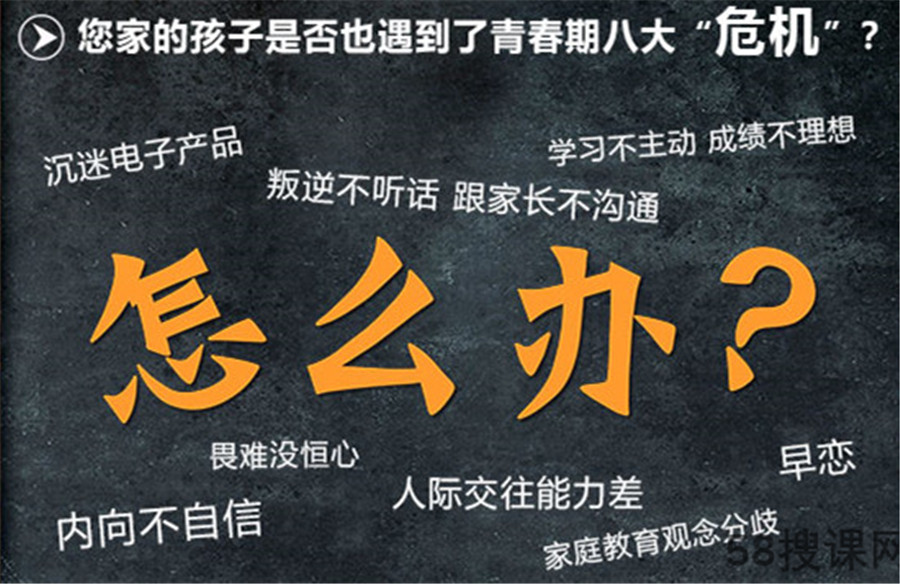 北京叛逆青少年心理辅导学校排名