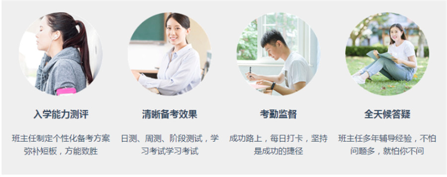 海文考研培训优势