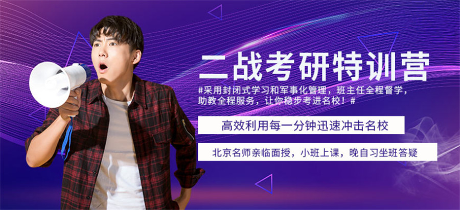 考研集训营有用吗？