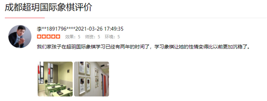 超玥国际象棋口碑好 超玥国际象棋口碑好