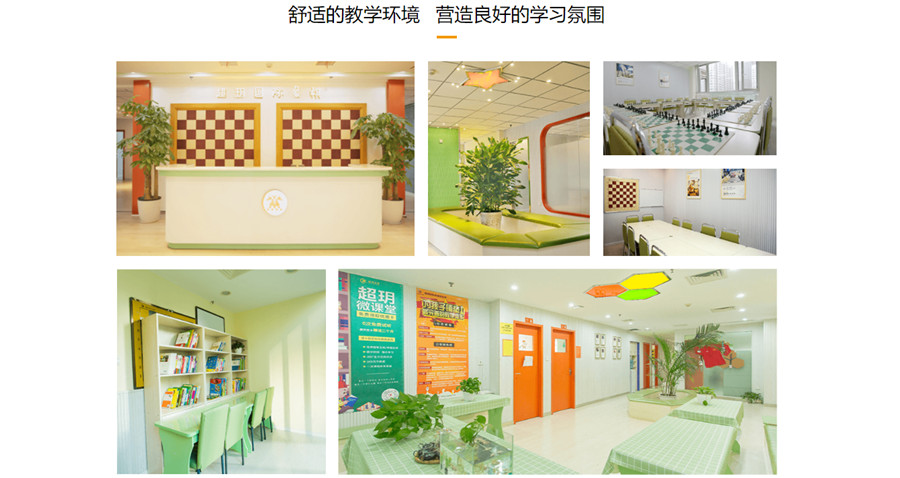 超玥国际象棋俱乐部教学环境 超玥国际象棋俱乐部教学环境