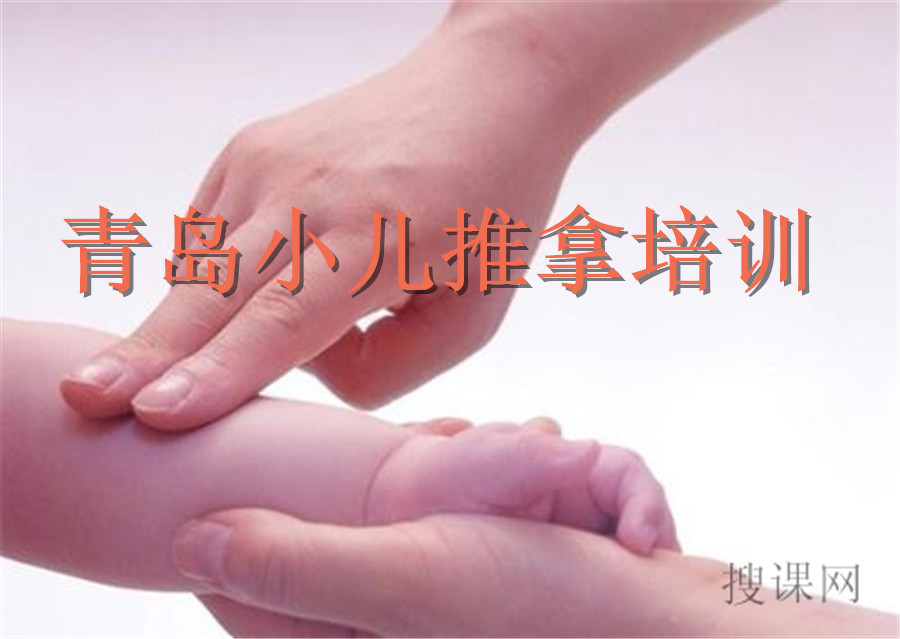 小儿推拿培训证书有用吗
