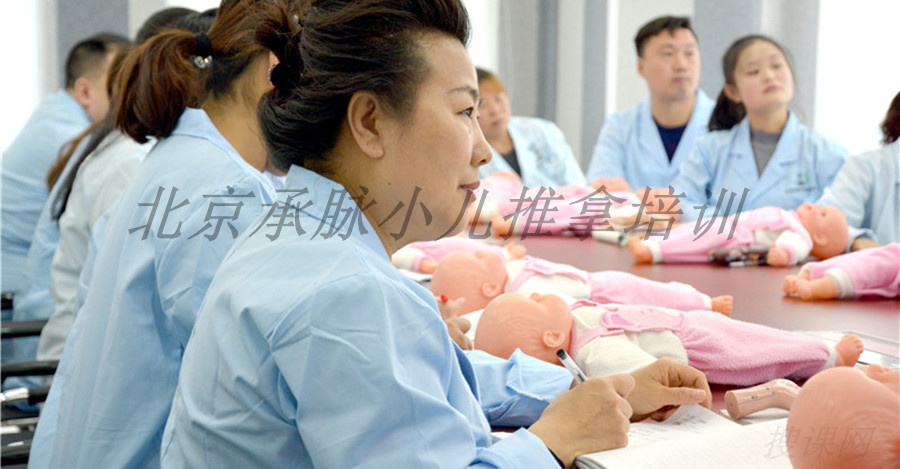 小儿推拿培训收费多少