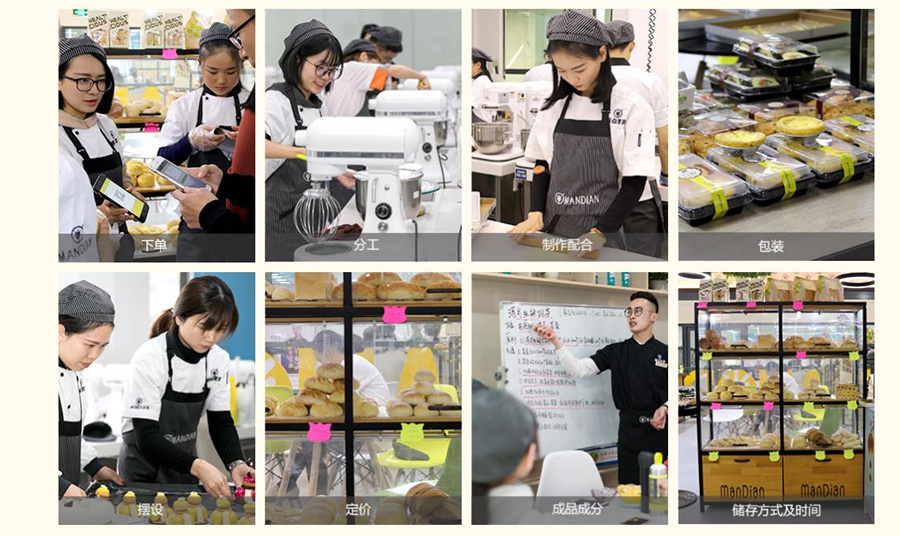 西点培训班甜品培训班