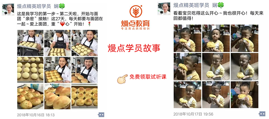 西点烘焙学校排行榜