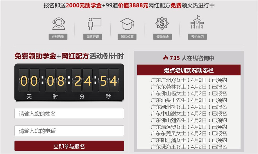 东莞烘焙学校排行榜