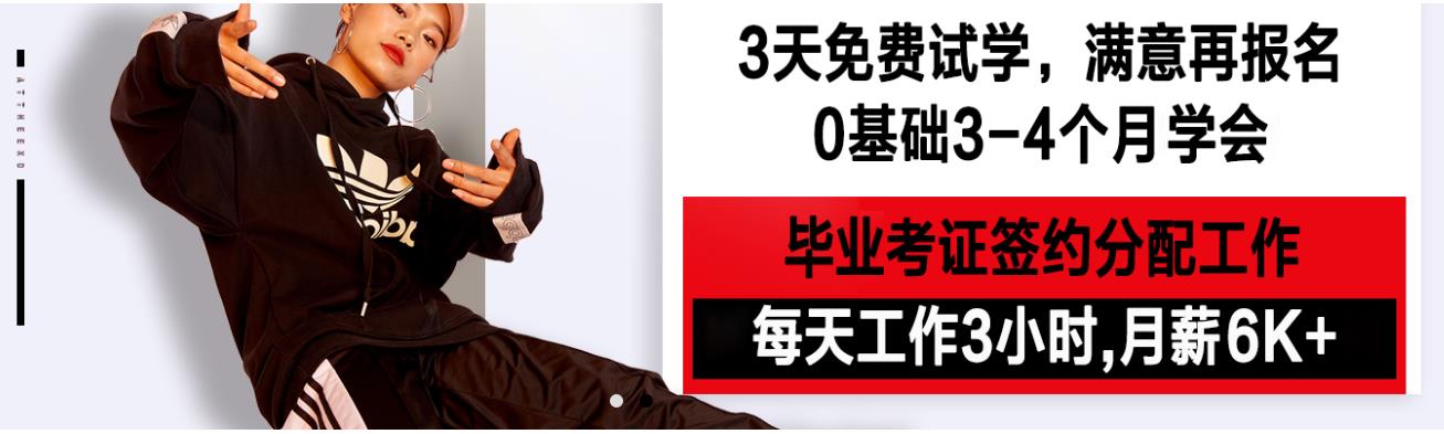 重庆初意舞蹈培训怎么样 重庆初意舞蹈培训怎么样