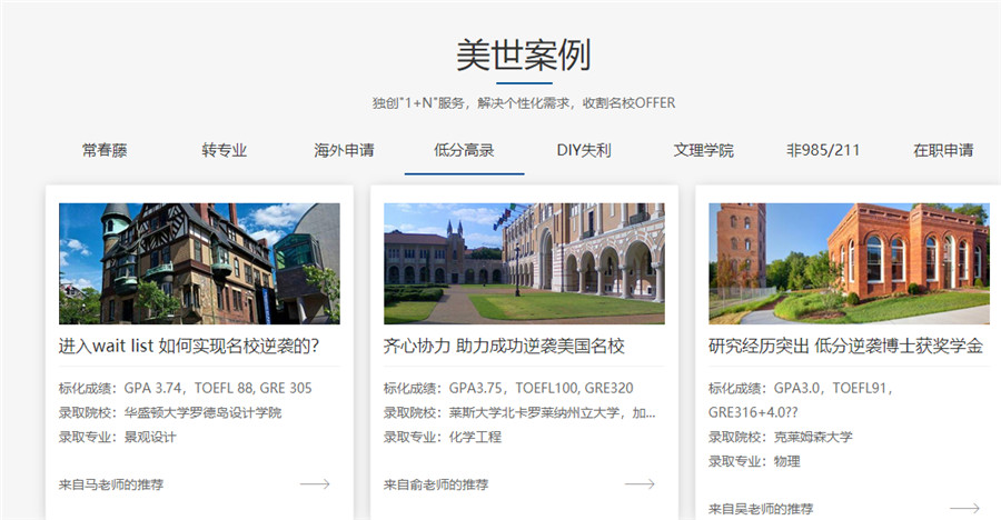 新航道教育艺术留学案例