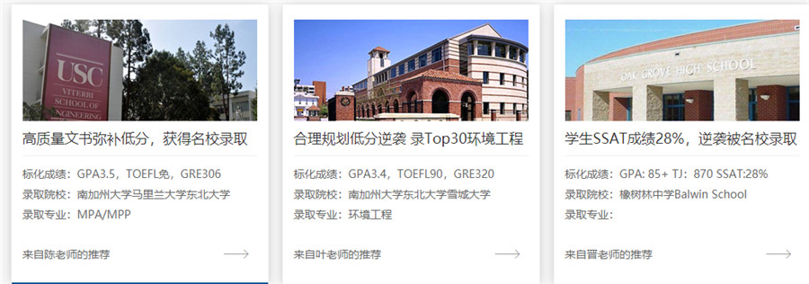 新航道教育成国留学案例