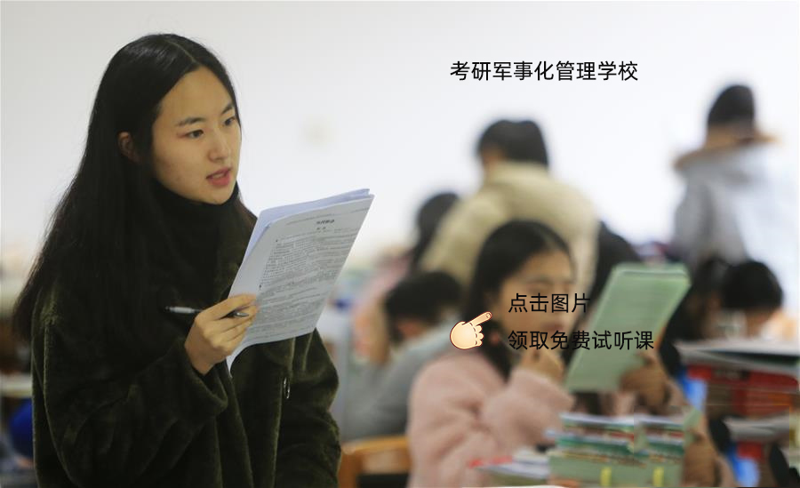 考研集训营