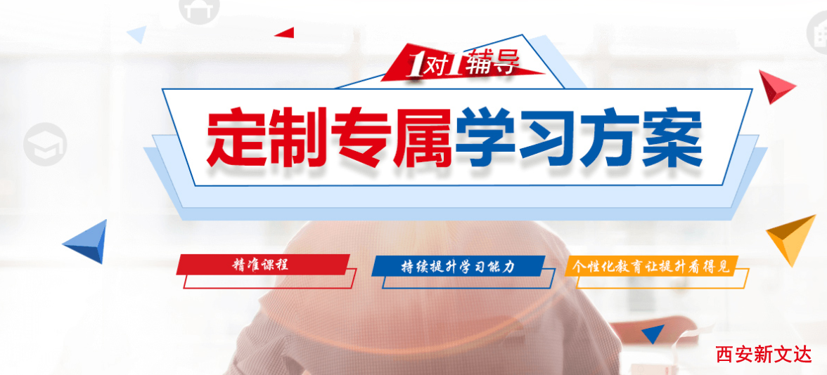 西安中考一对一补习班学费是多少？