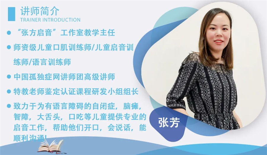 国内排名靠前的口肌训练师训练认证培训机构