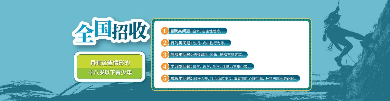 重庆叛逆孩子管教学校收费标准