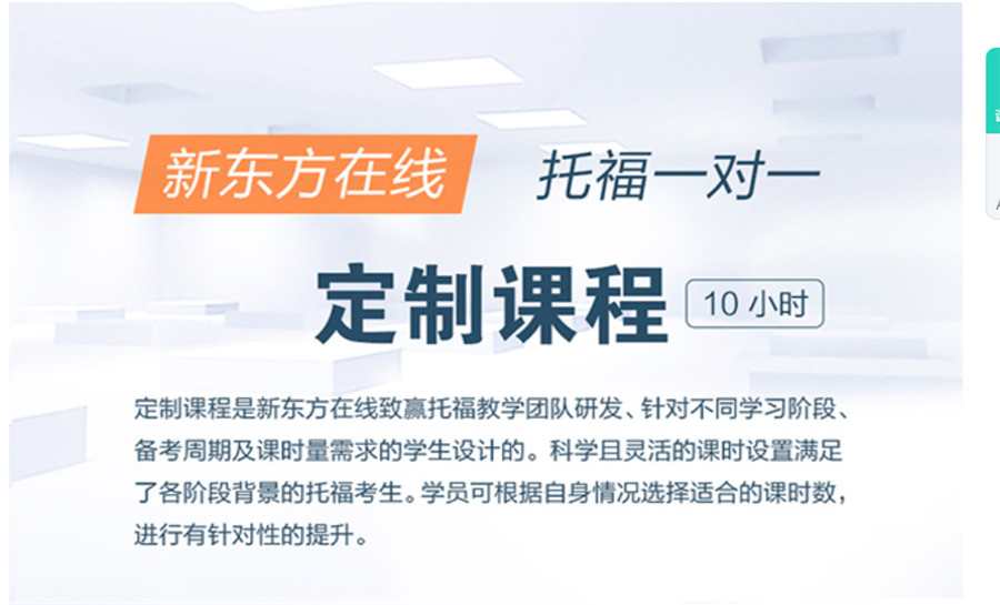 新东在线托福1对1靠不靠谱? 新东在线托福1对1靠不靠谱?