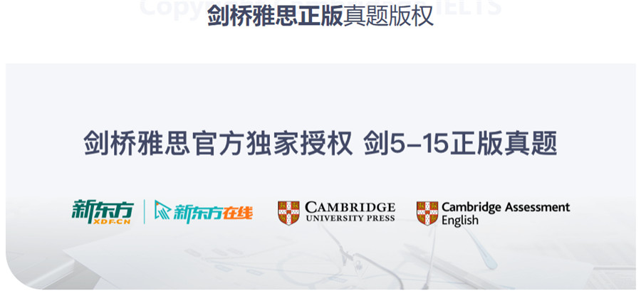 新东方在线雅思培训 新东方在线雅思培训