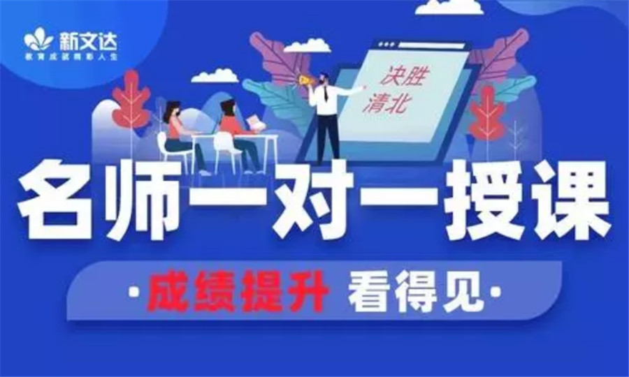 高三全科1对1精品班 高三全科1对1精品班