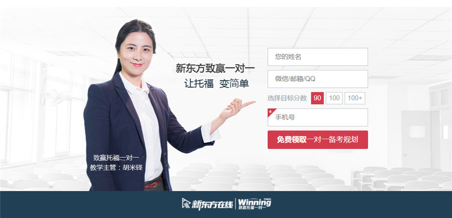 杭州托福培训机构哪家靠谱？