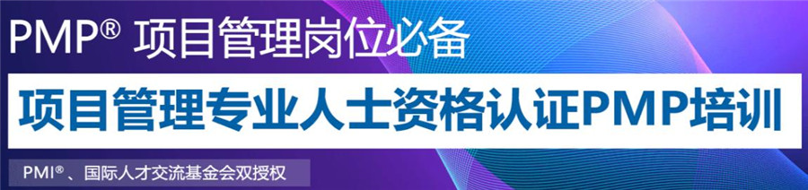 IT认证培训中心pmp培训一般多少钱