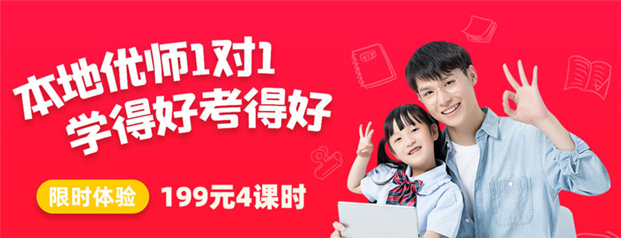 辅导数学一对一