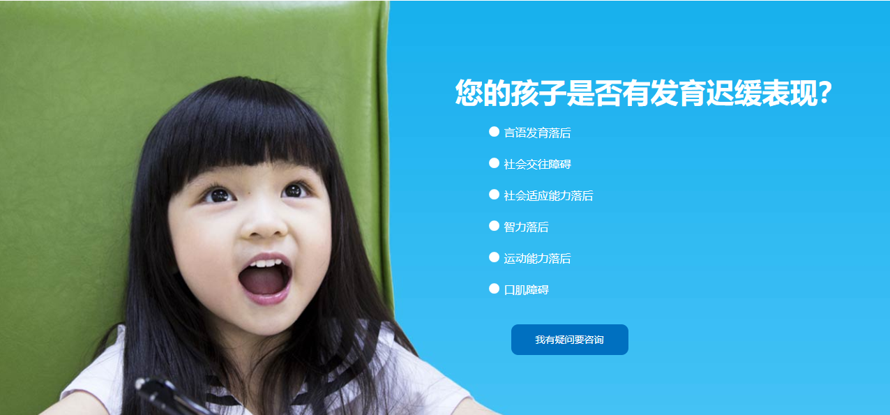 孩子语言发育迟缓怎么办？