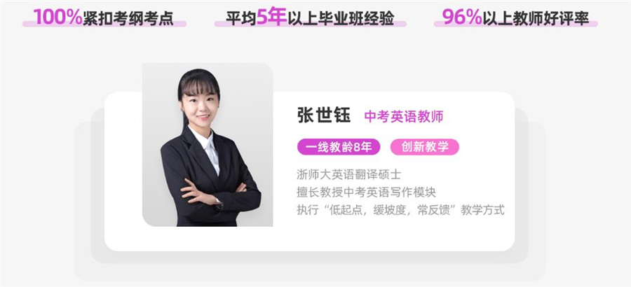 纳思书院中考教研团队 纳思书院中考教研团队