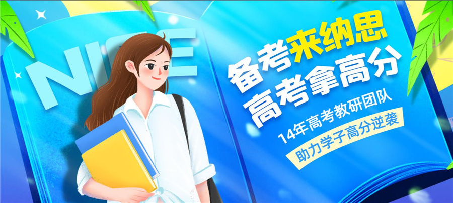 高中生补课机构