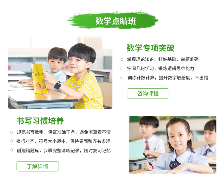  数学一对一辅导课程