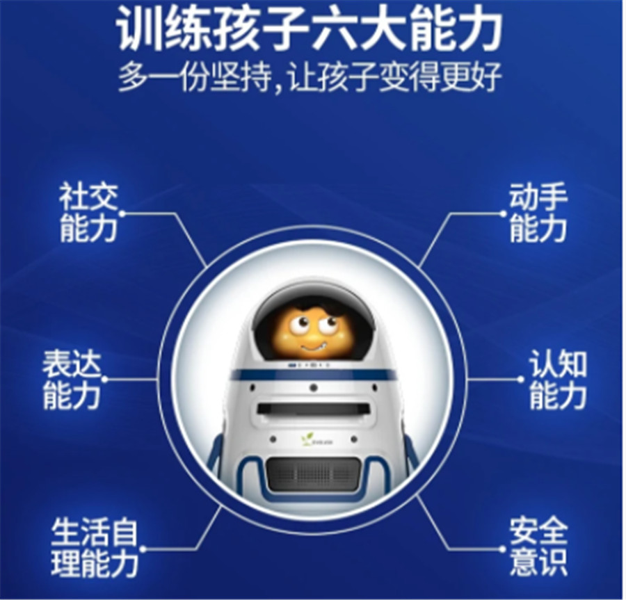 深圳智慧泉儿童康复中心