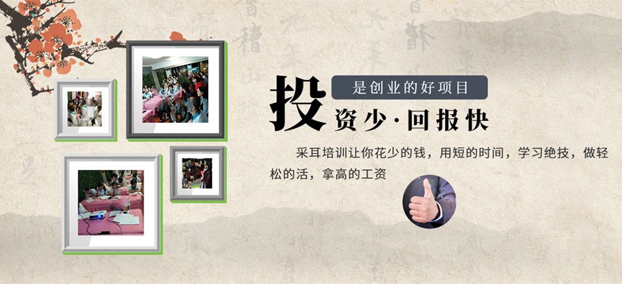 采耳培训十大品牌排行榜2021