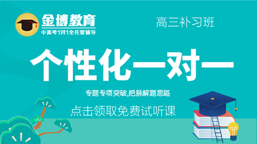 荆门高考一对一辅导补习班哪家好？