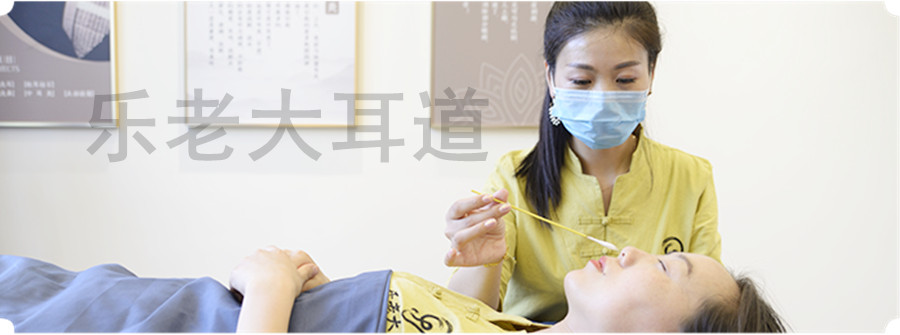乐老大耳道采耳培训班收费标准