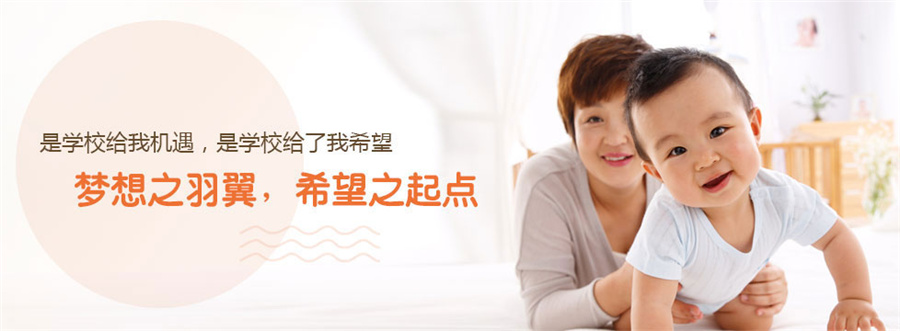 育婴师培训哪里*正规