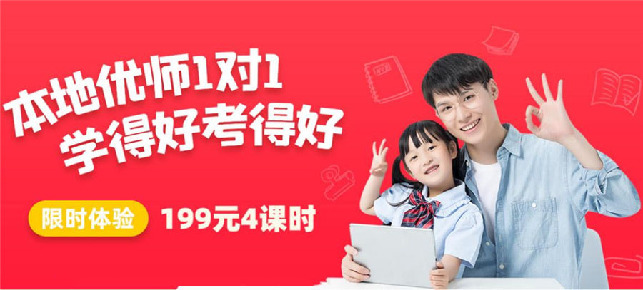 补课找在校老师还是机构好