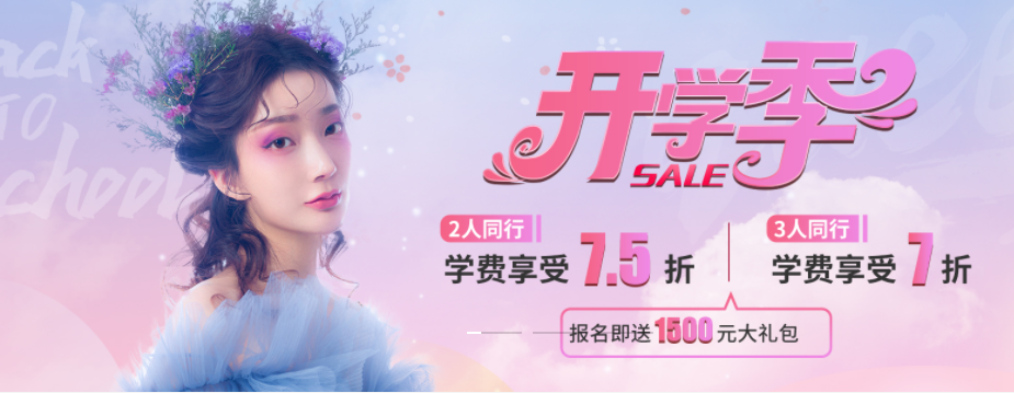 太原乐尚化妆培训学校性价比高