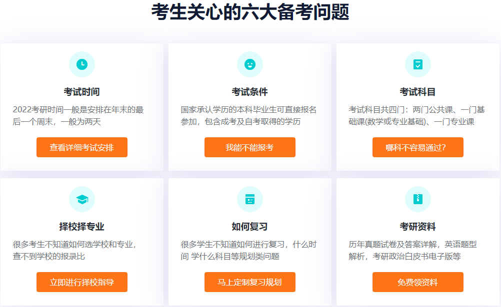 广州聚英考研集训营优势