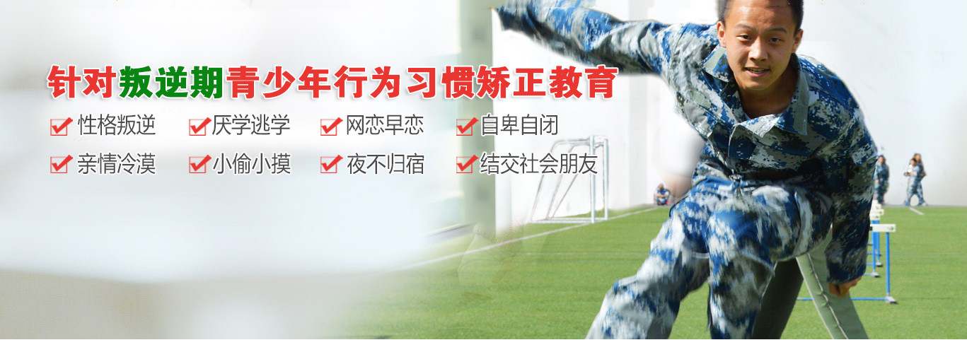 湖南戒网瘾学校十大排名