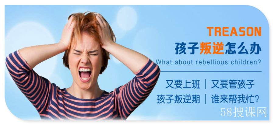 韶关孩子叛逆怎么办