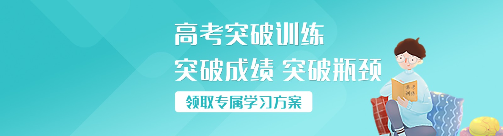 郑州中原区数学一对一辅导哪家好？
