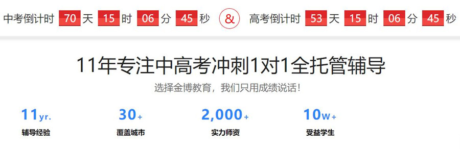 北京中考英语补习辅导班哪家靠谱？