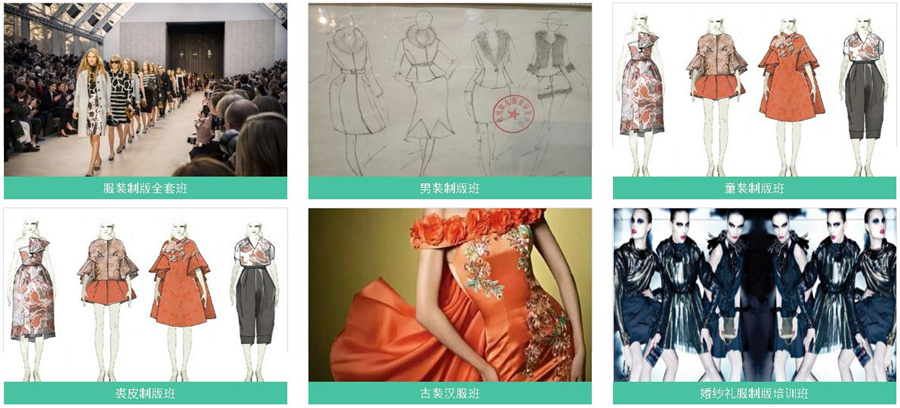 学服装制版哪个学校好 学服装制版哪个学校好