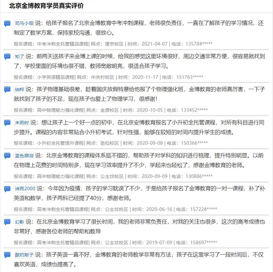 初中补课机构哪个好? 初中补课机构哪个好?